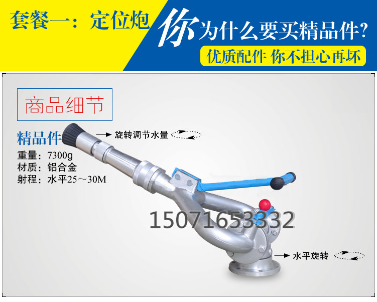 灑水車水槍