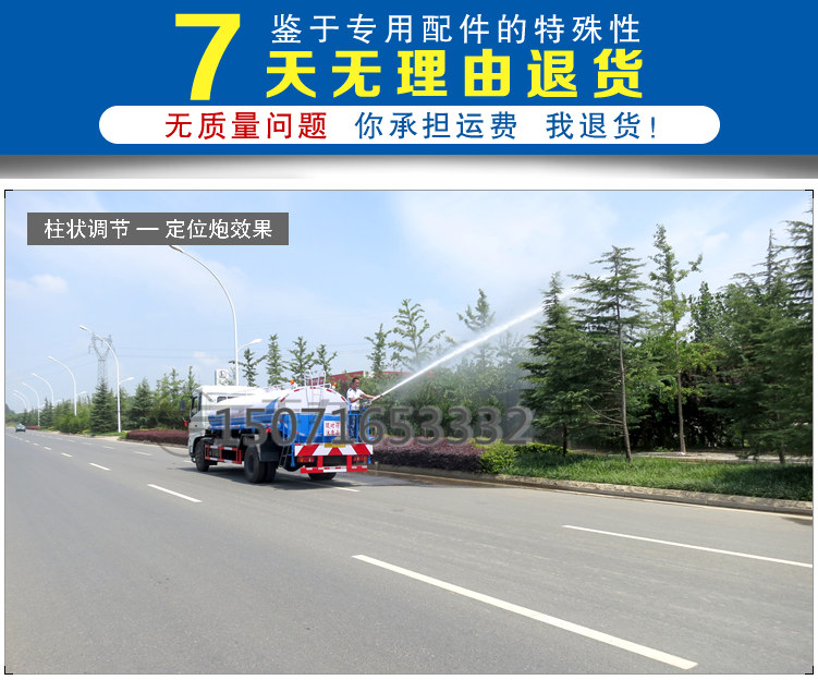 灑水車水槍