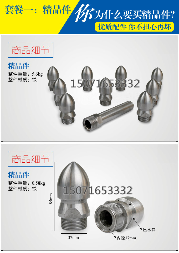 高壓清洗車噴頭