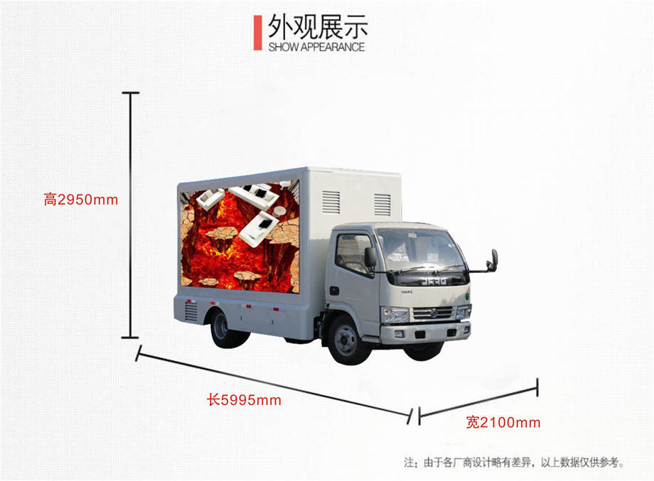 國五東風(fēng)多利卡LED廣告車