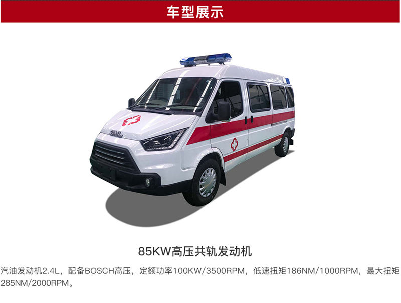 江鈴特順救護車