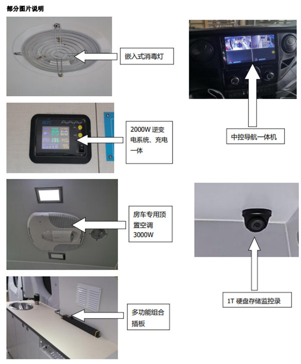 疫苗接種車