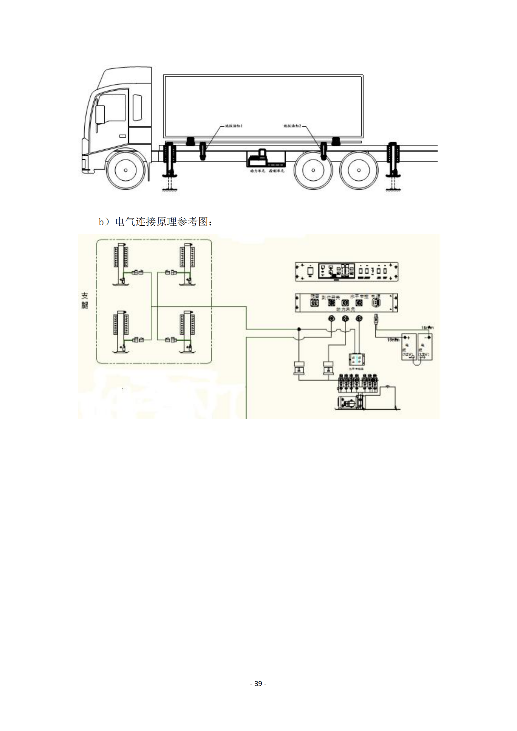 第二批次 餐車 技術(shù)規(guī)格書_38.png