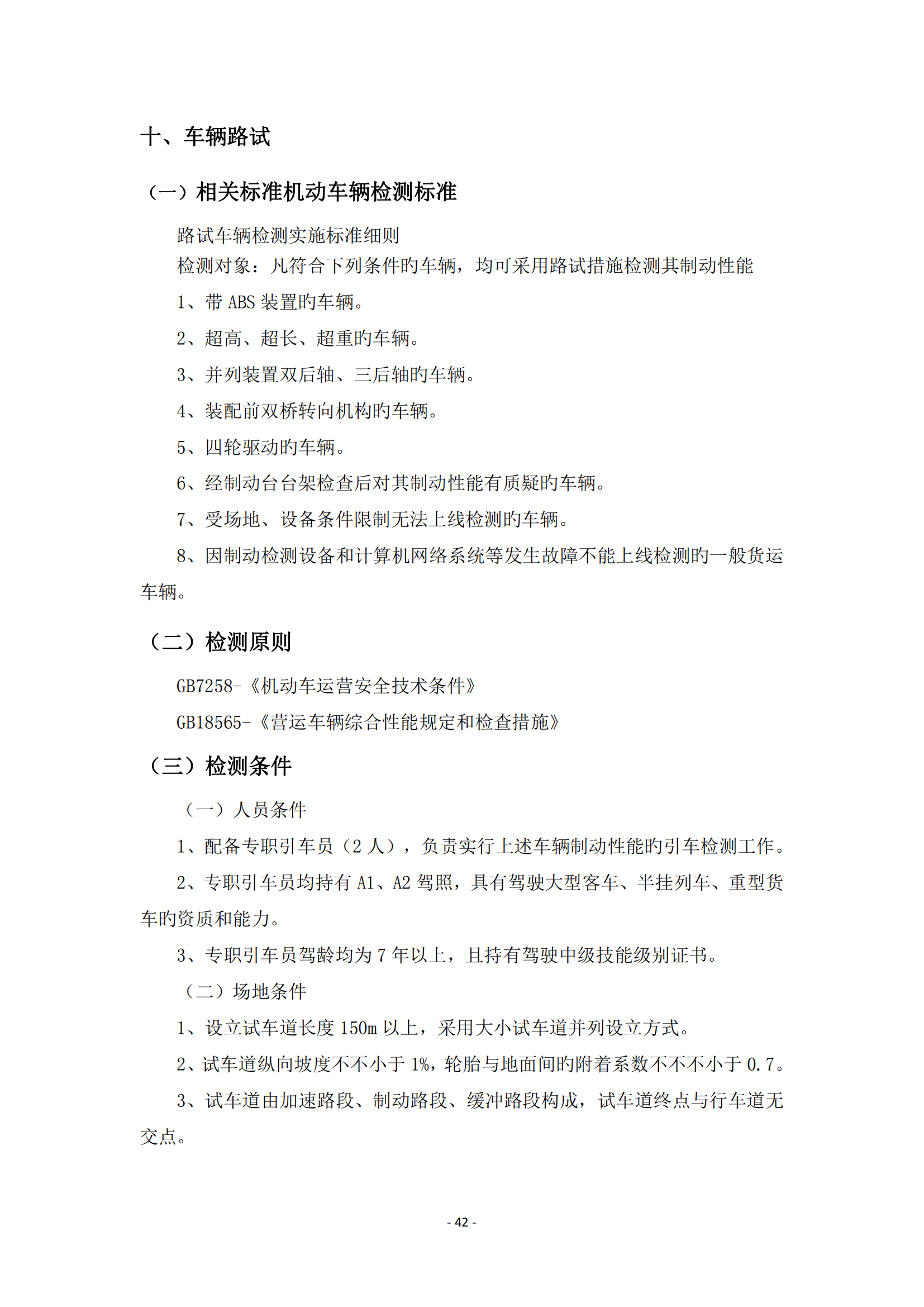 第二批次 餐車 技術(shù)規(guī)格書_41.png