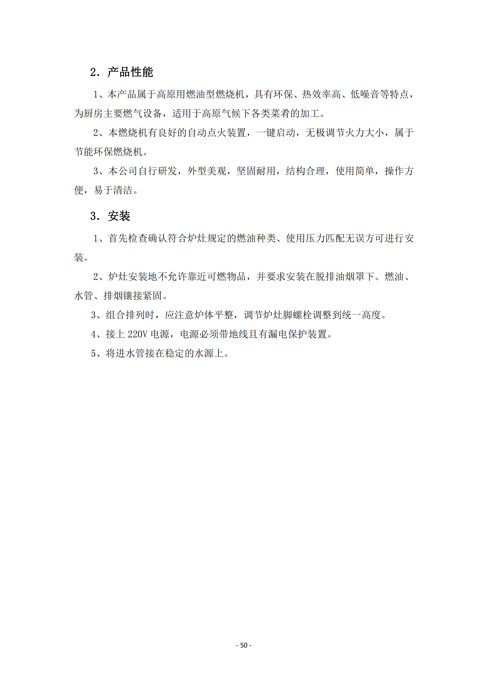 第二批次 餐車 技術(shù)規(guī)格書_49.png