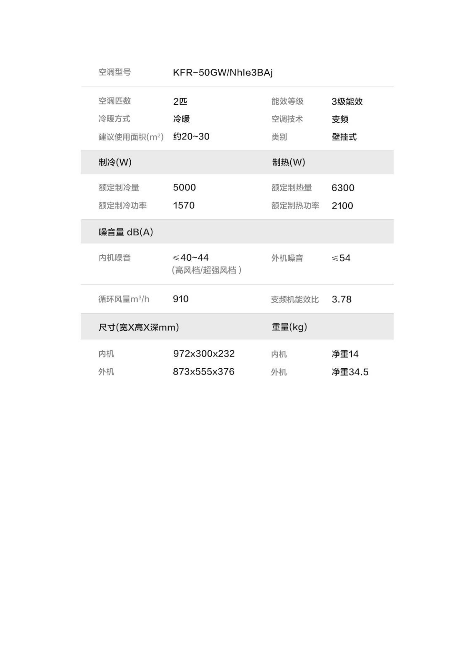 第二批次 宿營車 24人技術(shù)規(guī)格書 汕德 卡(金廣)_50.png