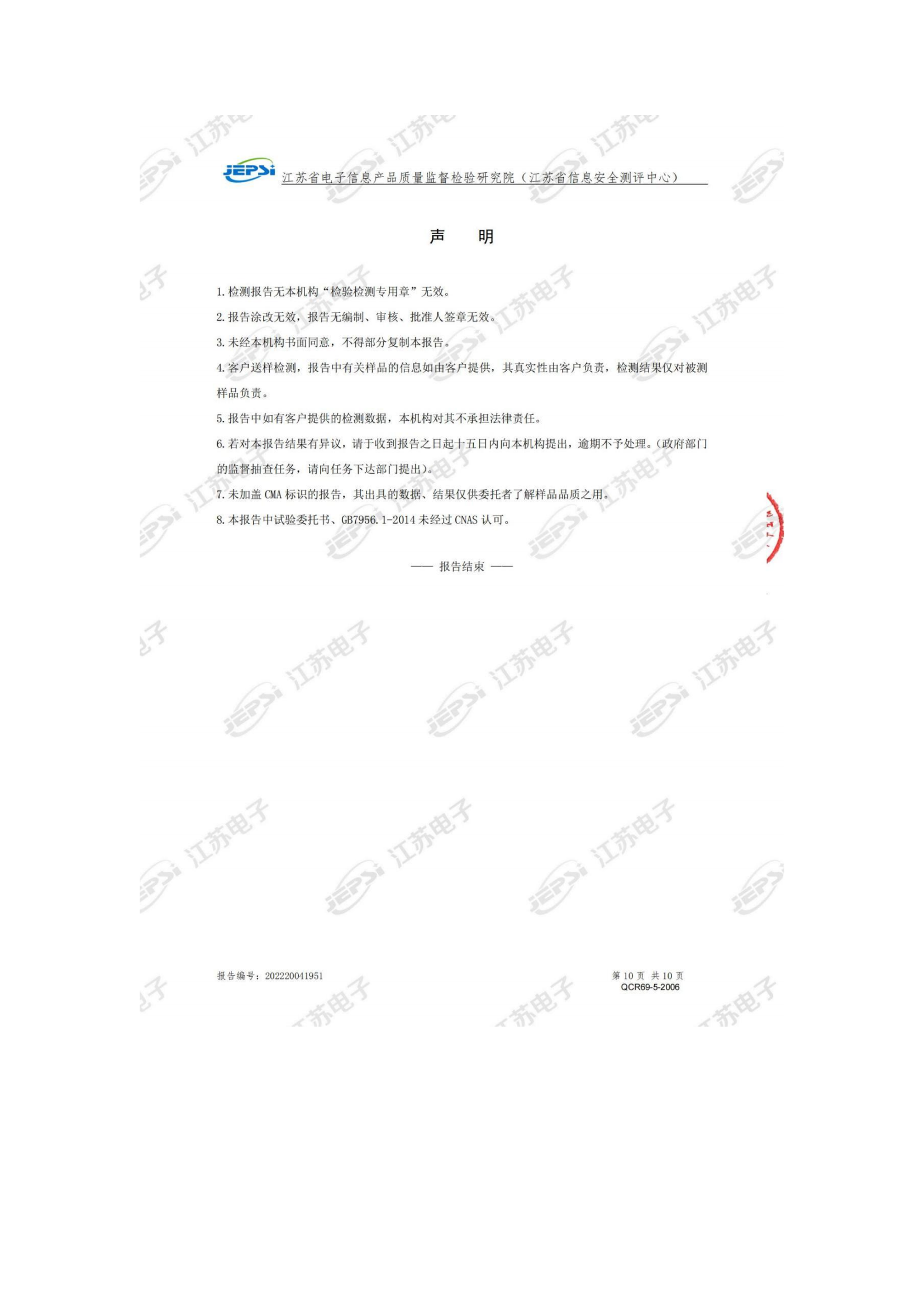 第二批次 宿營車 24人技術(shù)規(guī)格書 汕德 卡(金廣)_65.png