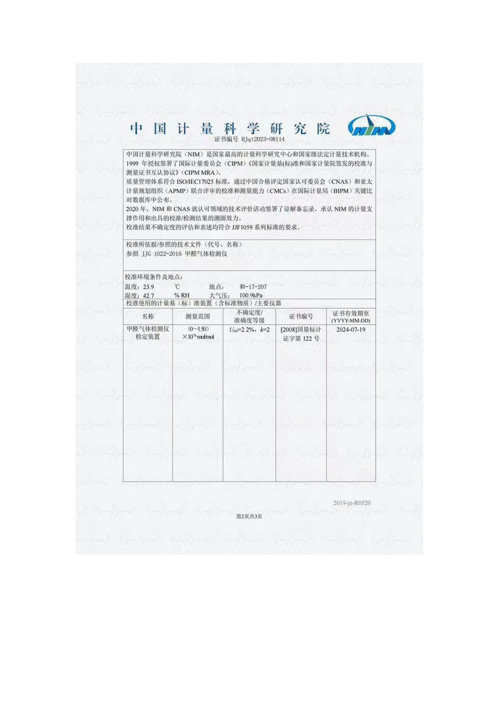 第二批次 宿營車 24人技術(shù)規(guī)格書 汕德 卡(金廣)_78.png