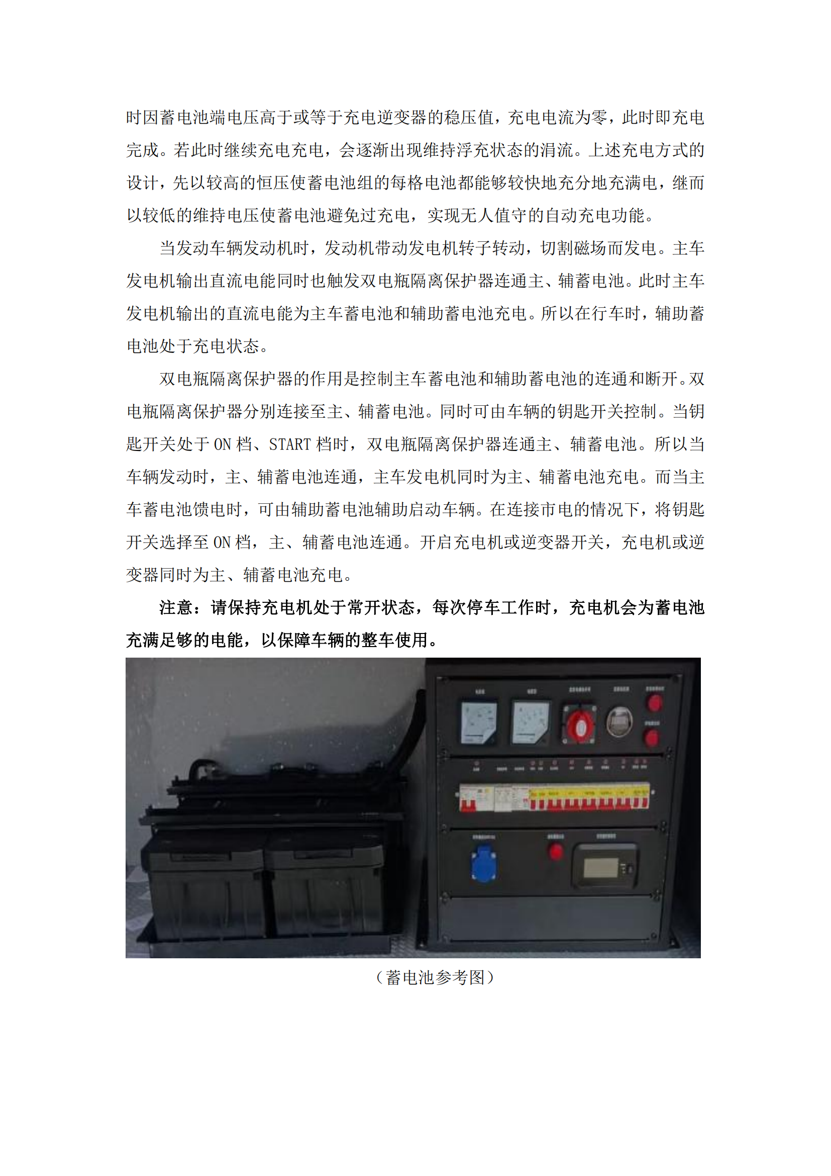 第三批次 被服洗滌車 技術(shù)規(guī)格書_30.png