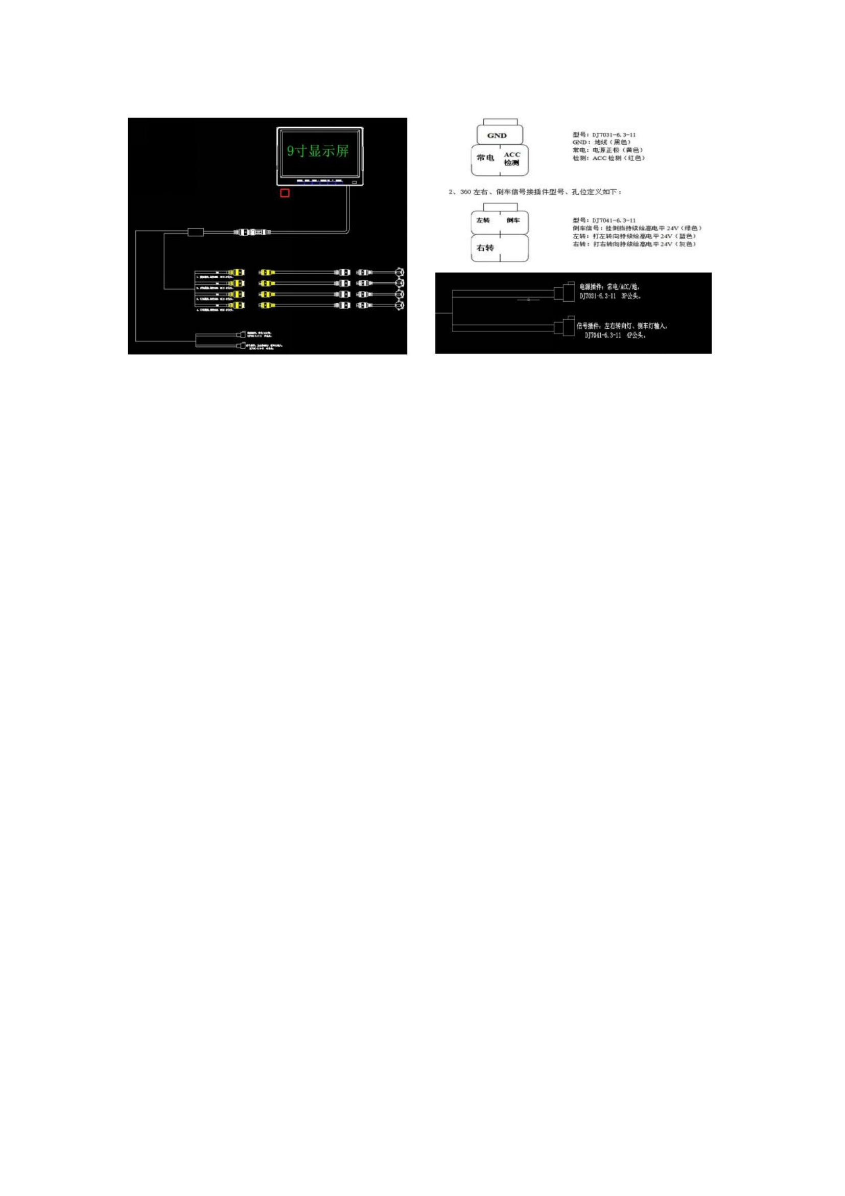 第三批次 被服洗滌車 技術(shù)規(guī)格書_69.png