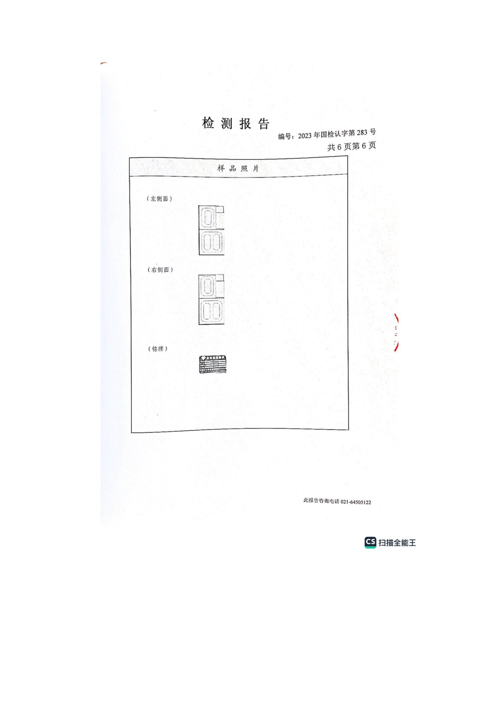 第三批次 被服洗滌車 技術(shù)規(guī)格書_81.png